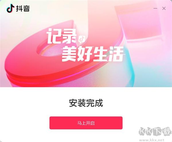 抖音电脑版