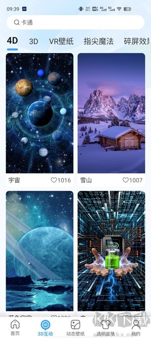 3D动态桌面