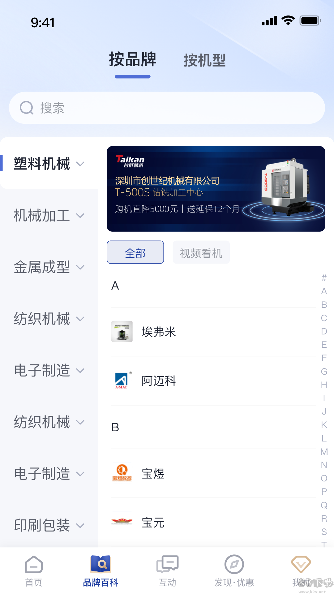 设备之家手机版