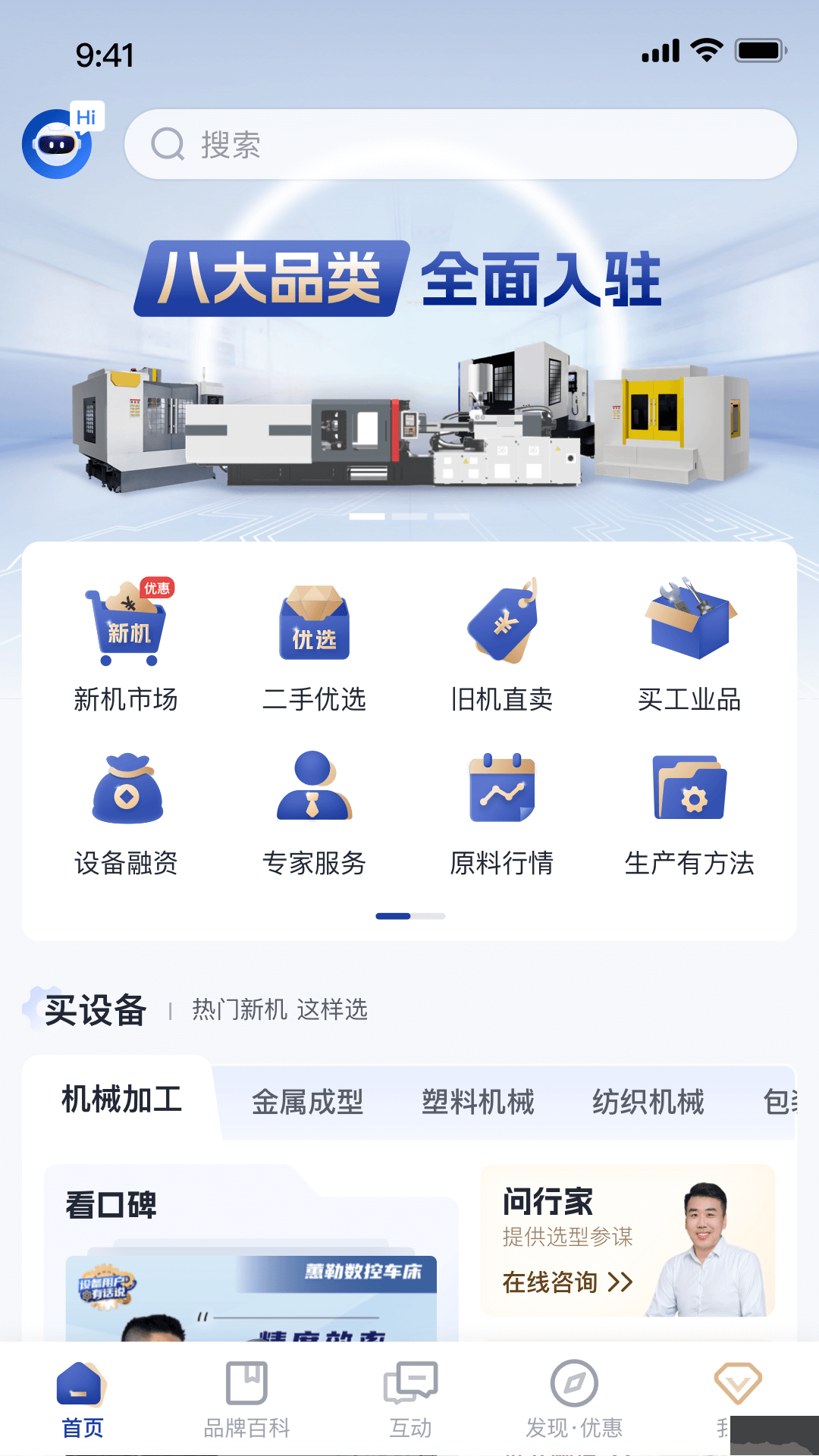 设备之家手机版