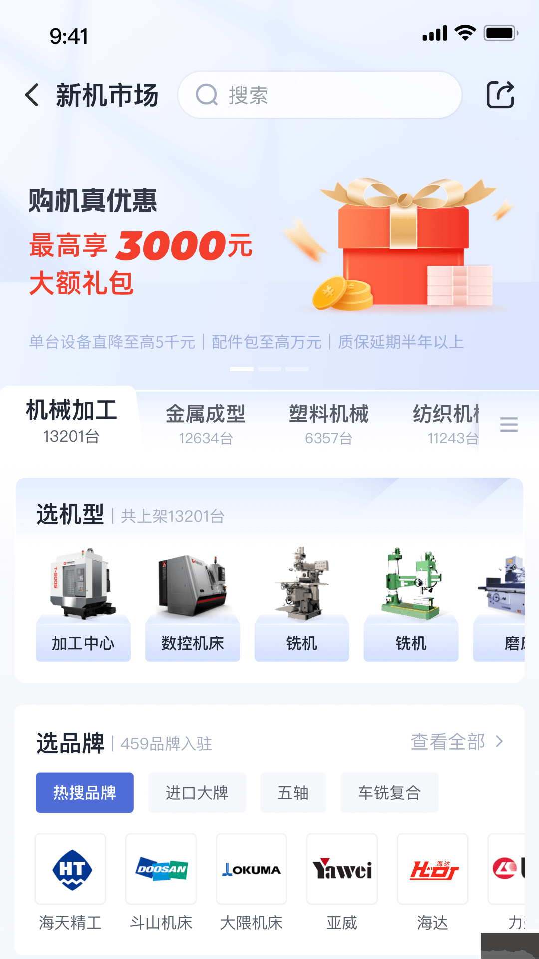 设备之家手机版