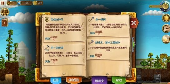 打造世界