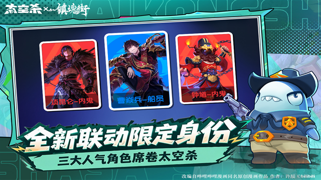 太空行动最新版