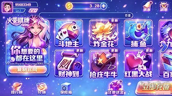 火螢棋牌經典版