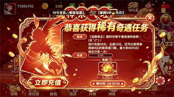 華豐棋牌經典版