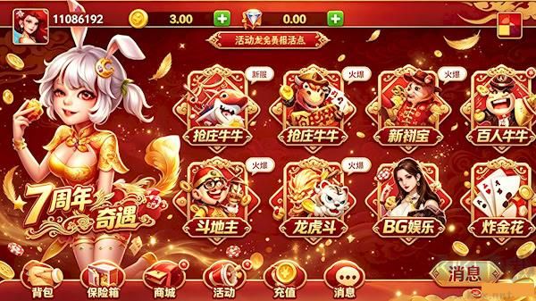 華豐棋牌經典版