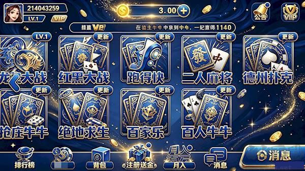 创世棋牌安卓版