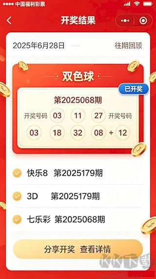 K彩软件官方正版