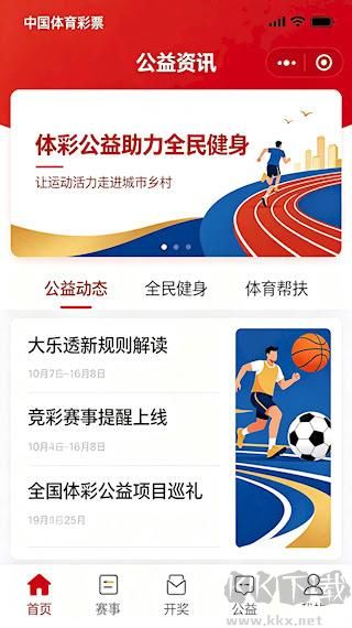 中国体育彩票官方网站