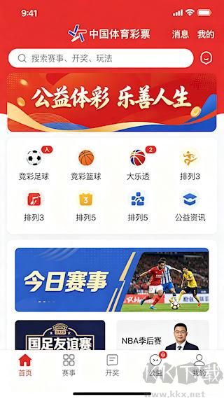 中国体育彩票官方网站