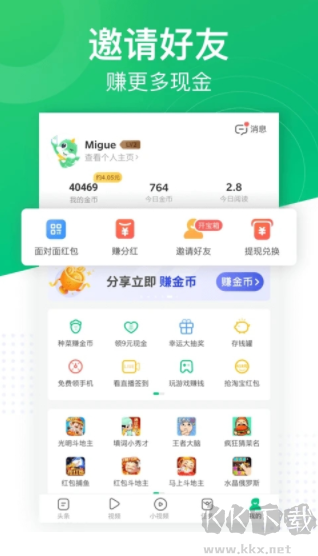 趣头条最新版