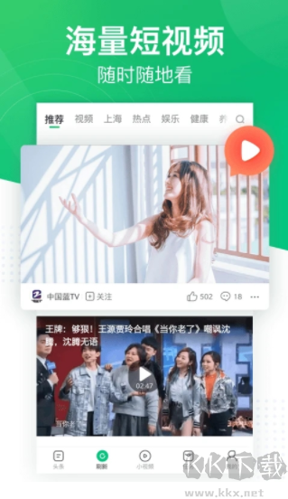 趣头条最新版