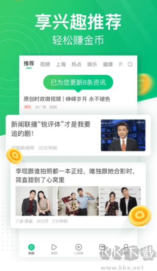 趣头条最新版