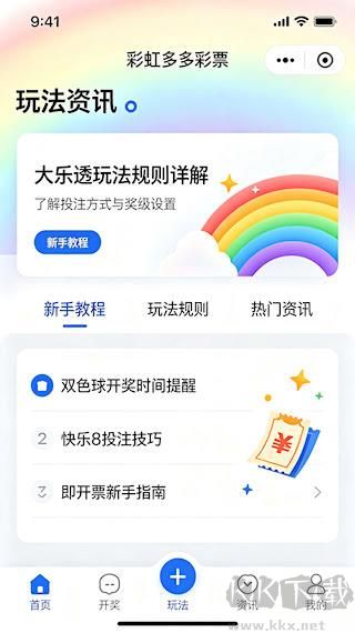 彩虹多多旧版