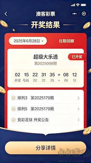 澳客彩票网官网足彩正版