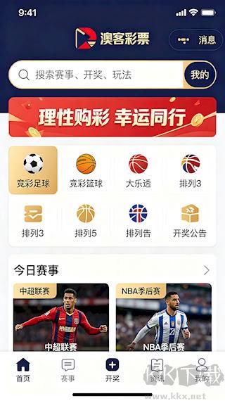 澳客彩票网官网足彩正版