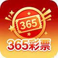 365彩票免费版 V13.024.201