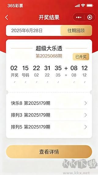 365彩票APP最新版