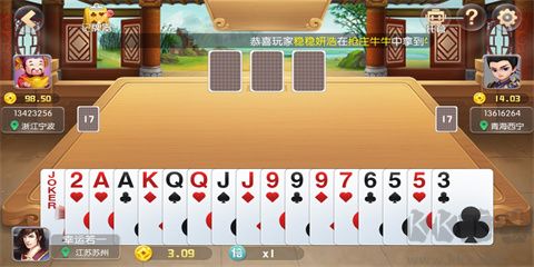 金丝猴棋牌
