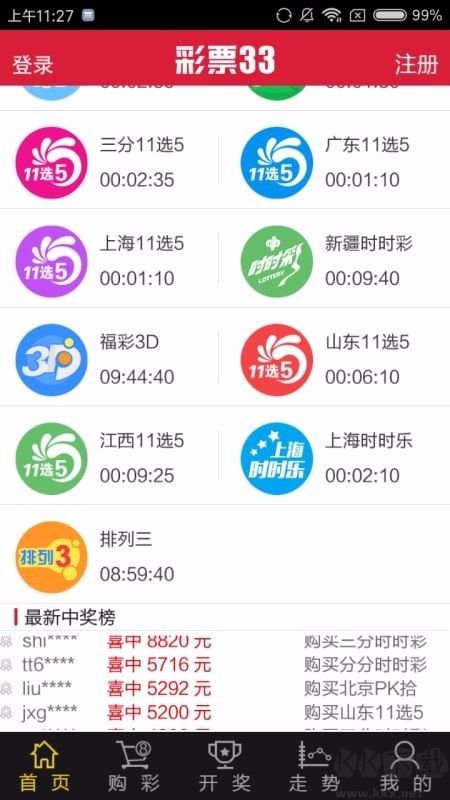中发彩票