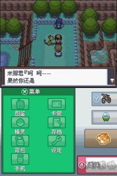 口袋妖怪心金