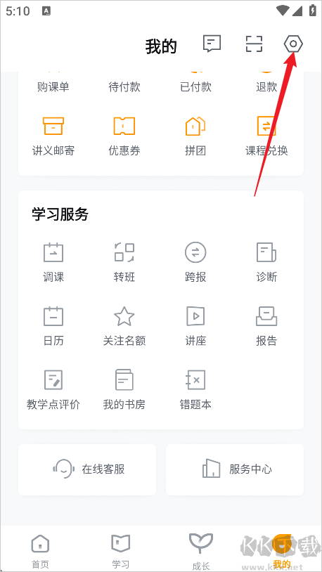 学而思官方版