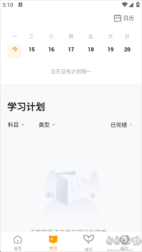 学而思官方版