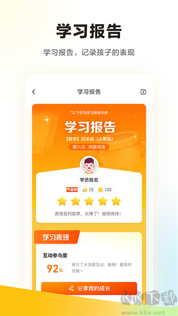 学而思官方版