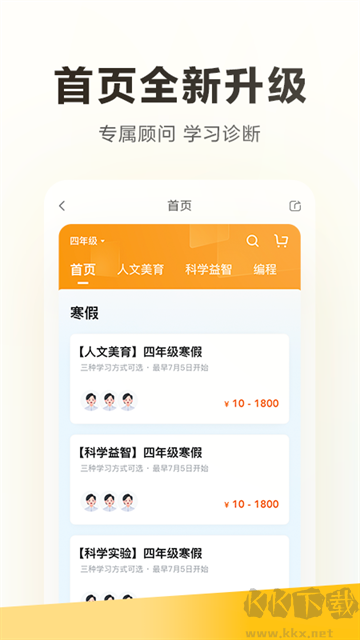 学而思官方版