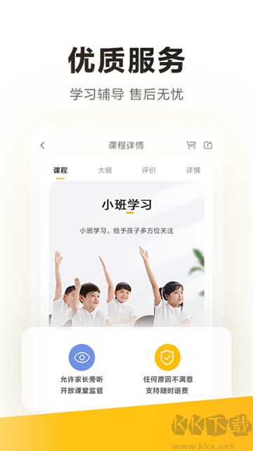 学而思官方版