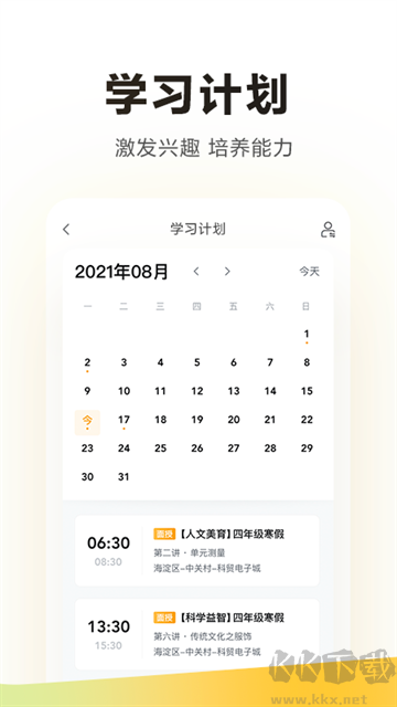 学而思官方版