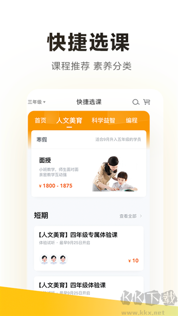 学而思官方版