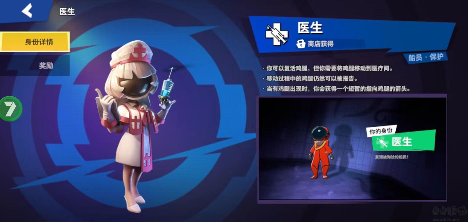 太空行动最新版