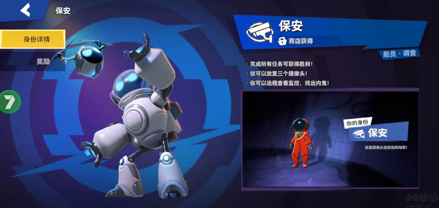 太空行动最新版
