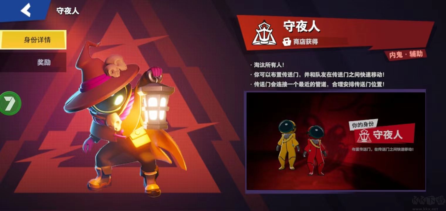 太空行动最新版