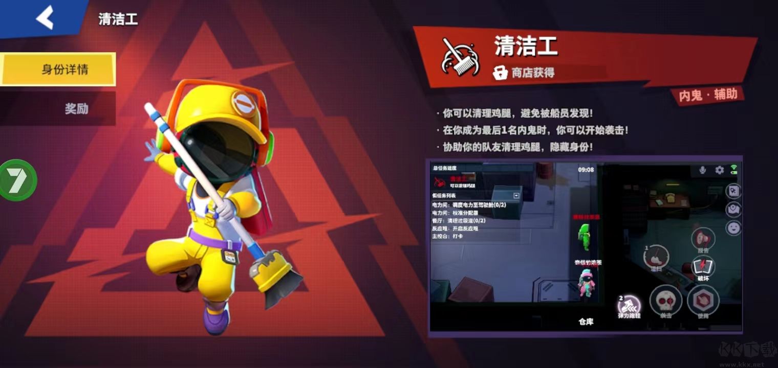 太空行动最新版