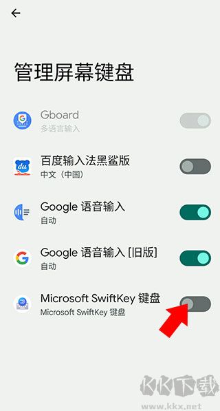 微软输入法官方版