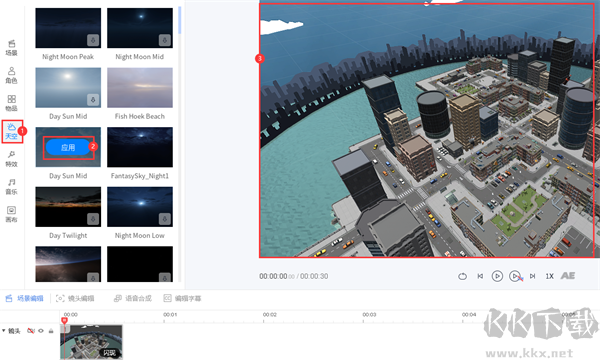 万彩3D