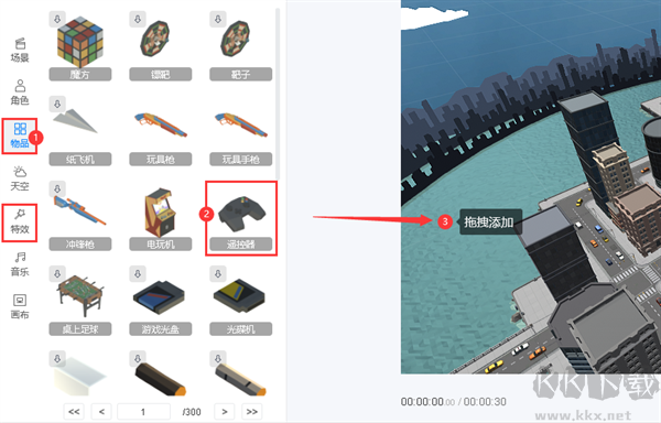 万彩3D