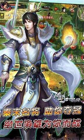 刀剑封魔录正传