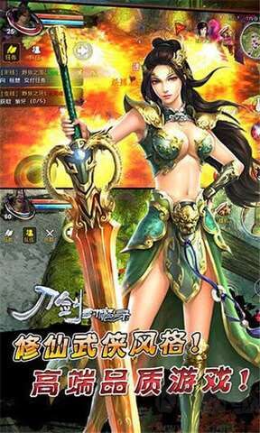 刀剑封魔录正传