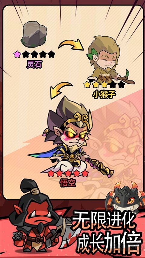 万物英雄官方版