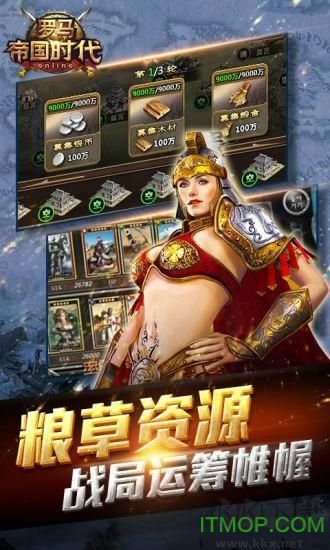 罗马帝国秘籍