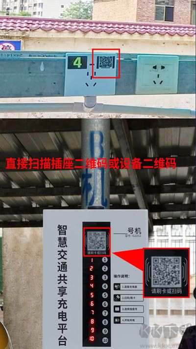 驴充充app官方版