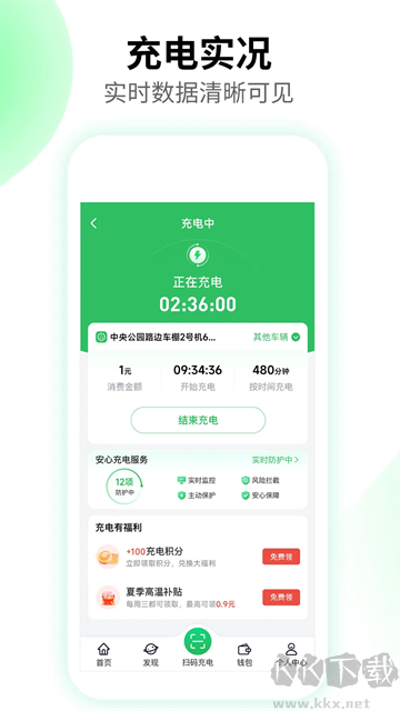 驴充充app官方版