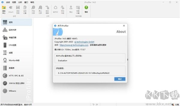JProfiler(java剖析工具)