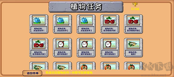 植物大战僵尸最新版