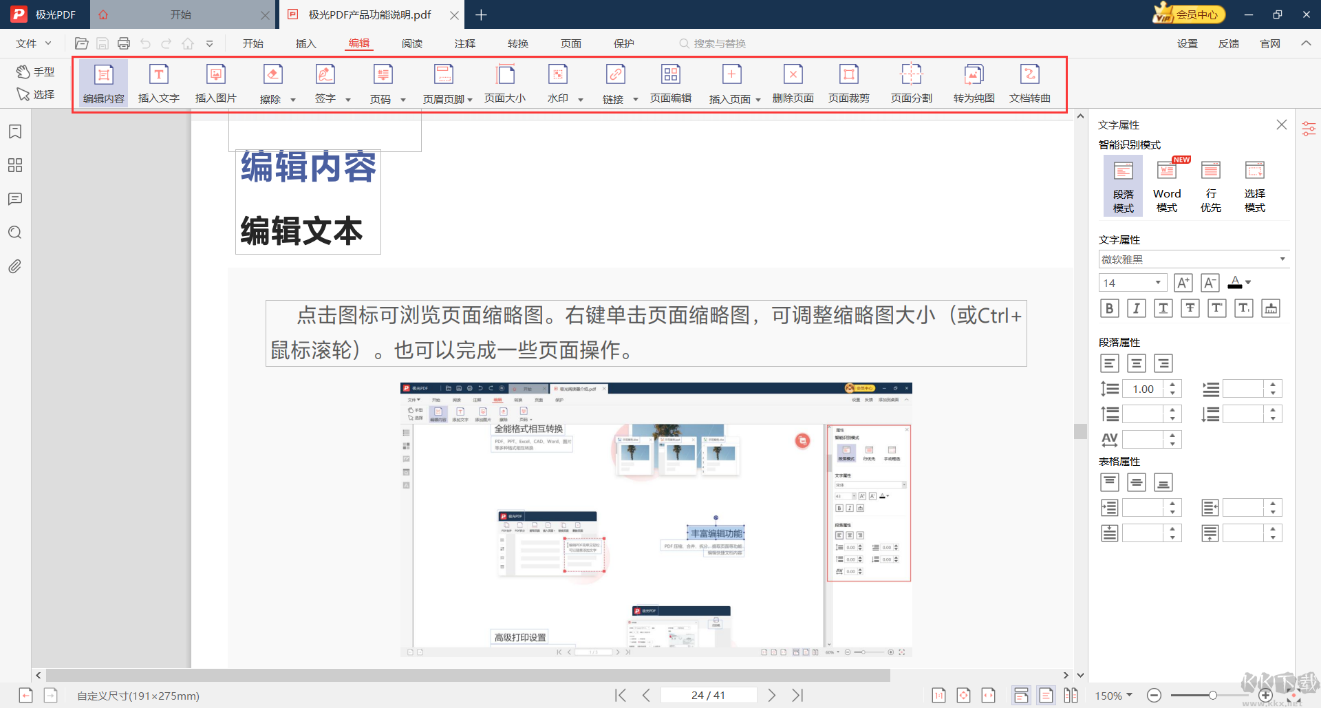 极光PDF