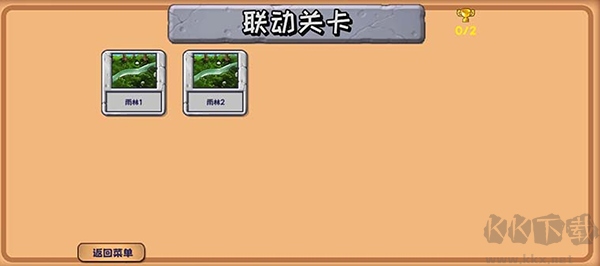 植物大战僵尸最新版