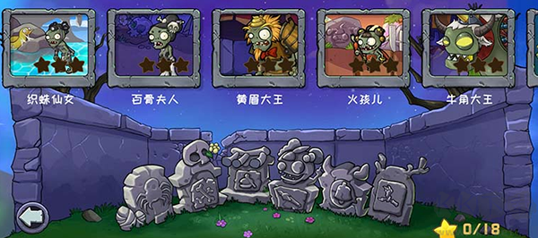 植物大战僵尸最新版
